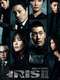 Iris : Season 2