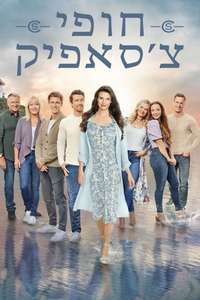 Chesapeake Shores - Poster