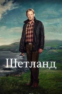 Shetland - Posters