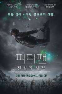 Neverland - Poster