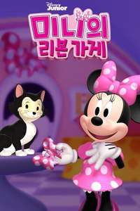 Minnie's Bow-Toons - Posters