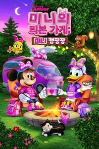Minnie's Bow-Toons - Posters