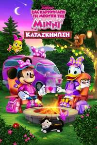 Minnie's Bow-Toons - Posters