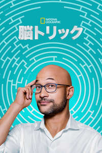 Brain Games - Posters
