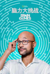 Brain Games