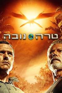 Terra Nova - Posters