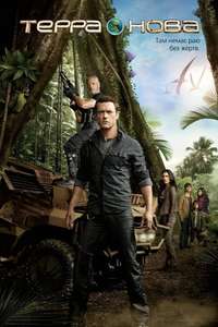 Terra Nova - Posters