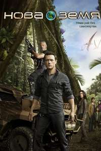 Terra Nova - Posters