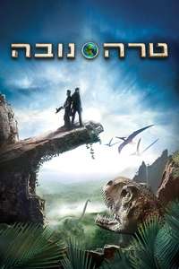 Terra Nova - Posters