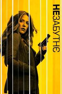 Unforgettable - Posters