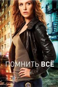 Unforgettable - Posters