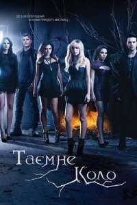 The Secret Circle - Poster