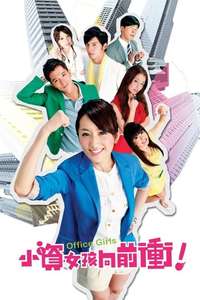 Office Girls - Poster