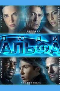Alphas - Posters