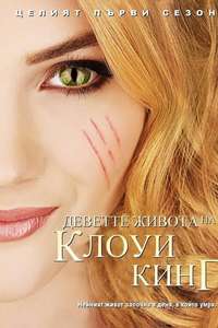 The Nine Lives of Chloe King - Posters