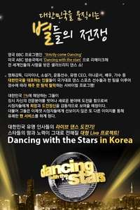 Dancing with the Stars - Poster