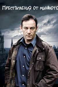 Case Histories - Posters