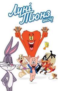 The Looney Tunes Show - Posters