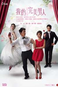 Who's the One - Poster