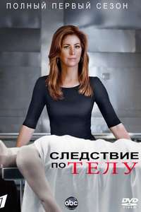 Body of Proof - Posters
