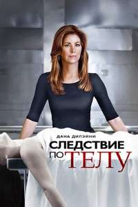 Body of Proof - Posters