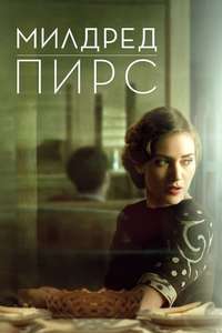 Mildred Pierce - Posters