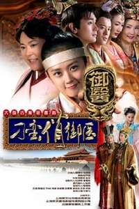 Unruly Qiao - Posters