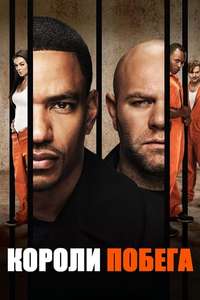 Breakout Kings - Posters