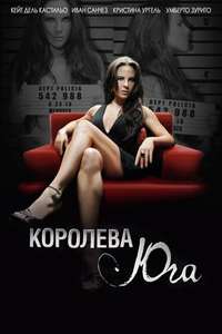 La Reina del Sur - Posters