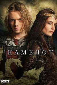 Camelot - Poster