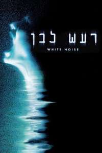 White Noise - Poster