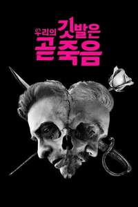 Season 2 - Posters