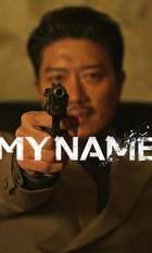 My Name