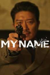 My Name