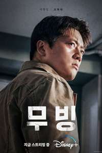 Moving - Posters