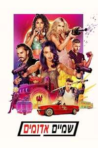 Sky Rojo - Posters