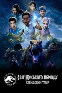 Jurassic World: Camp Cretaceous - Posters