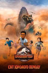 Jurassic World: Camp Cretaceous - Posters