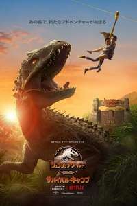 Jurassic World: Camp Cretaceous - Posters