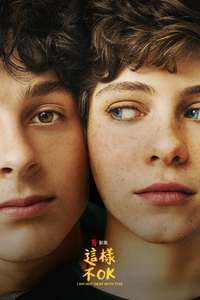 I Am Not Okay With This - Posters