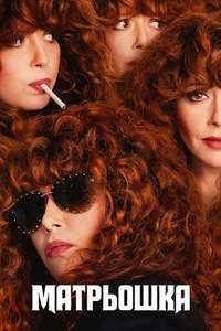 Russian Doll - Posters