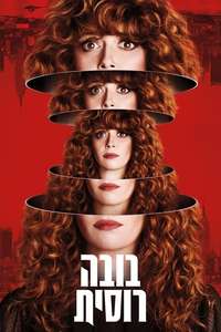 Russian Doll - Posters