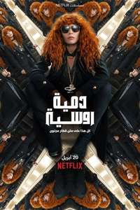 Russian Doll - Posters