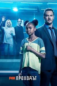 The Passage - Posters