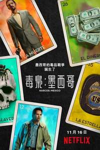 Narcos: Mexico - Posters