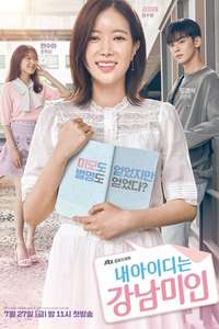 My ID is Gangnam Beauty - Posters