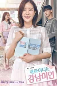 My ID is Gangnam Beauty - Posters