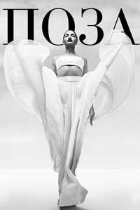 POSE - Posters
