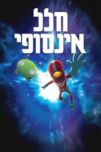 Final Space - Posters