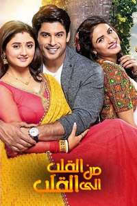 Dil Se Dil Tak - Posters